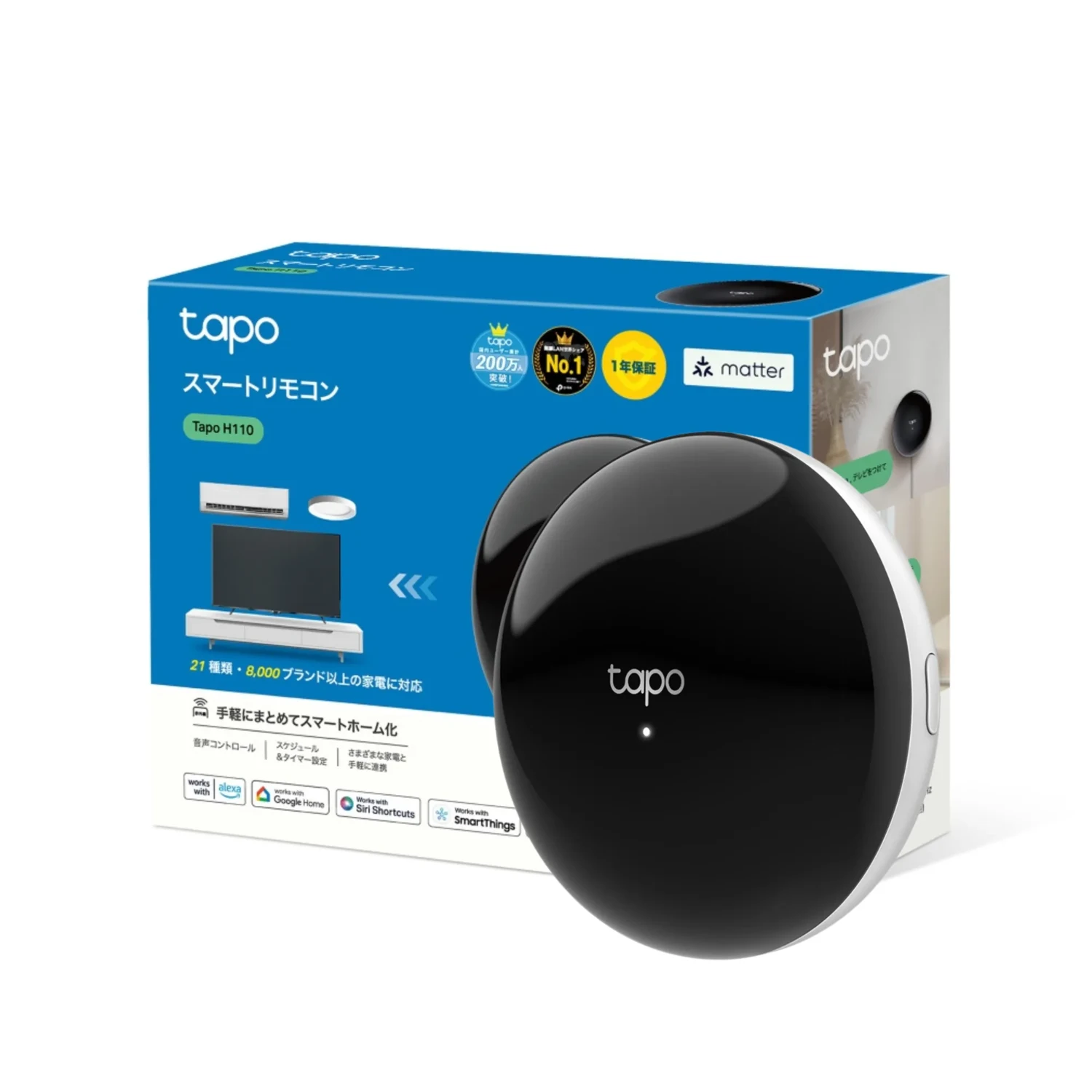 TAPO Hub domótico IR inteligente, 2.4GHz, 868MHz, Bluetooth, USB-C, control IR universal, Matter, voz, alarma 93dB, hasta 64 dispositivos, Alexa, Google, SmartThings.